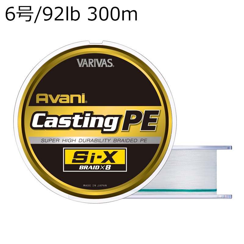 アバニ キャスティング Si-X 300m 8本 ホワイト アバニ キャスティングPE Si-X X8 300m ホワイト (6号/最大92lb
