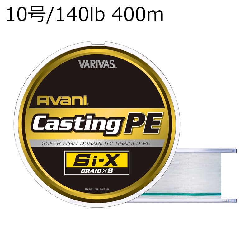 使い勝手の良い Si-X キャスティングPE アバニ 400m (10号/最大140lb ホワイト 釣り仕掛け・仕掛け用品