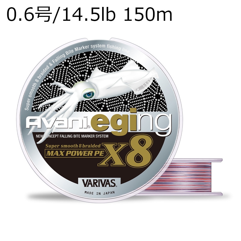 アバニ エギング マックスパワーPE X8 200m ホワイトベースの