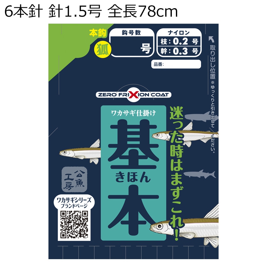 ③バリバス　極細二段誘い七本針　紅　狐1.5号　20枚　ワカサギ仕掛け ③バリバス極細二段誘い七本針紅狐1.5号20枚ワカサギ仕掛け