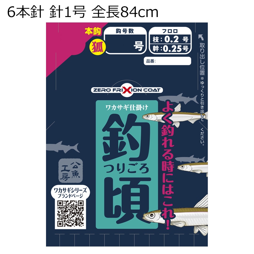 ワカサギ 仕掛け 26枚 ワカサギ連鎖 ファイバーケイムラ金鈎 5本仕掛 | がまかつ