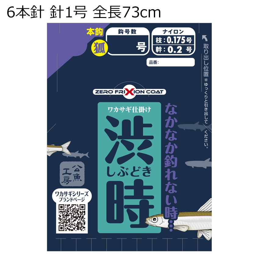 ③バリバス　極細二段誘い七本針　紅　狐1.5号　20枚　ワカサギ仕掛け ワカサギ仕掛け 釣頃 5本針(針サイズ1.5号、幹糸0.25号、ハリス