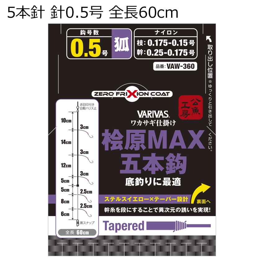 ダイワ&バリバス　ワカサギ仕掛け20枚 ワカサギ仕掛け 基本 - 製品情報 - 株式会社バリバス