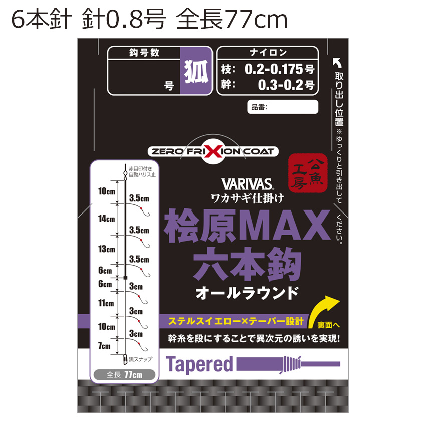 ②バリバス　極細二段誘い七本針　紅　狐1.5号　20枚　ワカサギ仕掛け ③バリバス極細二段誘い七本針紅狐1.5号20枚ワカサギ仕掛け