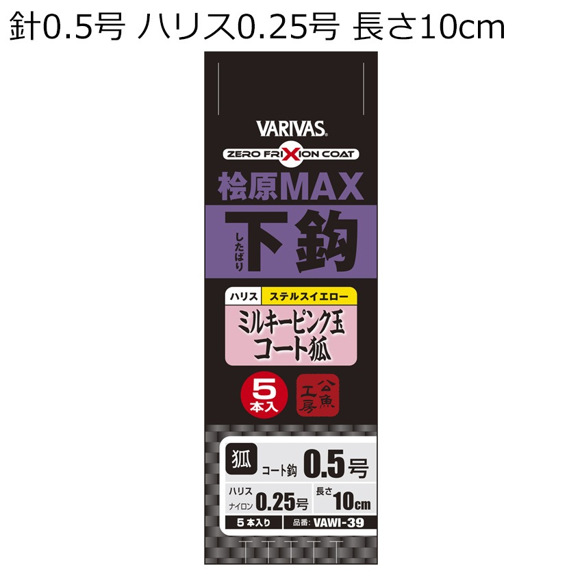 専用バラ売り　１枚 桧原MAX下鈎 ミルキーピンク玉コート狐(針サイズ0.5号、ハリス