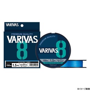 �o���o�X�bVARIVAS 8 �I�[�V�����u���[ 200m(1.5��/�ő�31lb)�bVARIVAS 8 �������ٰ 200m(1.5�޳/31lb)