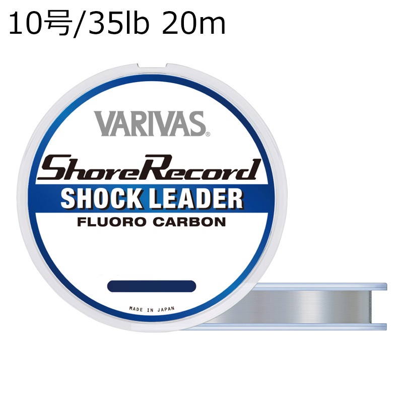 ショアレコードショックリーダー フロロカーボン 20m (10号/35lb