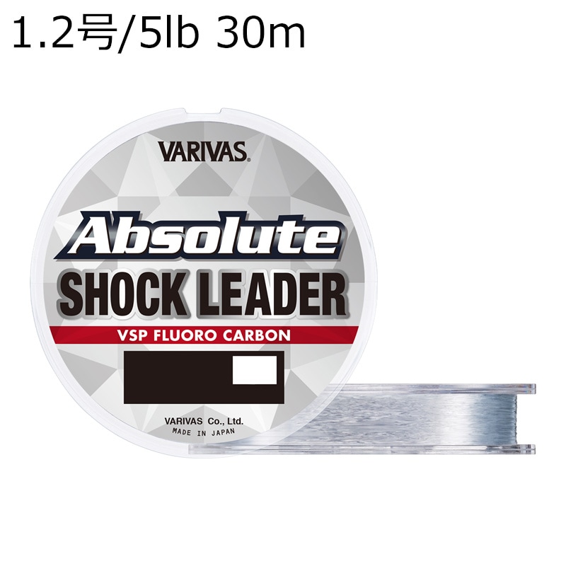 アブソルート ショックリーダー VSPフロロカーボン 30m (1.2号