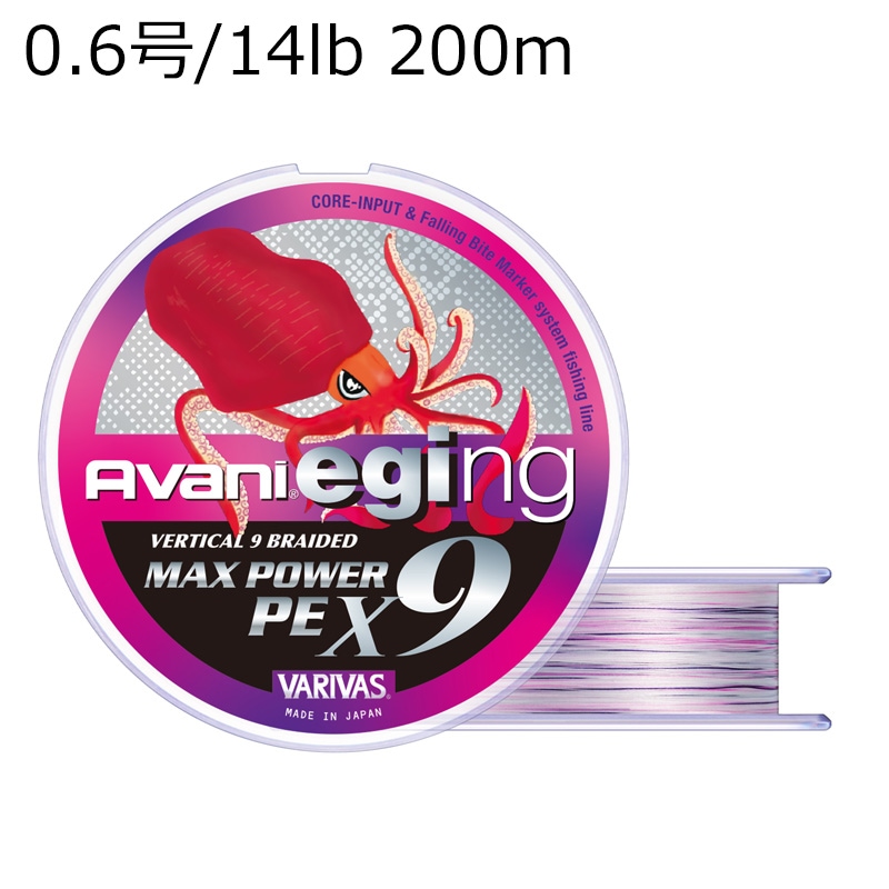 アバニ エギング マックスパワーPE X9 200m(0.6号/最大14lb