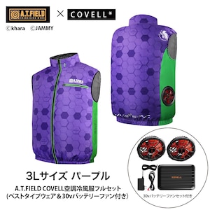 COVELL�bA.T.FIELD COVELL �󒲗╗�x�X�g (30V�o�b�e���[���t�@���Z�b�g) 3L�T�C�Y �p�[�v��(�����@)�b0364-00356