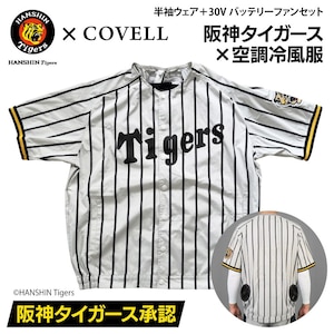 COVELL�b��_�^�C�K�[�X�R���{ �󒲗╗���t���Z�b�g ���� L�T�C�Y (30V�o�b�e���[�t�@���t��)�bDXP002-HST-L+30v01-FSZ
