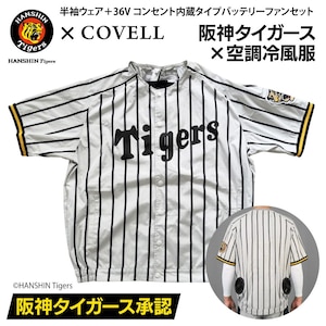 COVELL�b��_�^�C�K�[�X�R���{ �󒲗╗���t���Z�b�g ���� 3L�T�C�Y (36V�R���Z���g�����^�C�v�o�b�e���[�t�@���t��)�bDXP002-HST-3L+AC36v02-FSZ
