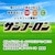 �听�_�ށb������ �T���t�[����(���t�^�C�v 5L)�b5L(���-��)