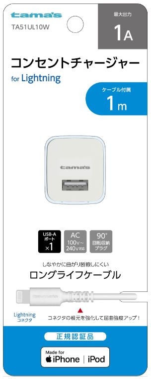 iPhone用充電器 | ケーブル一体型（Lightning） | Joshin web