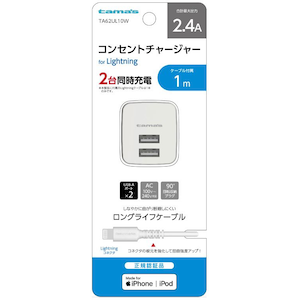 �����d�q�b�R���Z���g�`���[�W���[2.4A Lightning 1m�bTA62UL10W