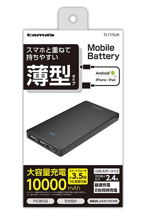 モバイルバッテリー 10000mAh（ブラック） | 多摩電子 | TL115UK