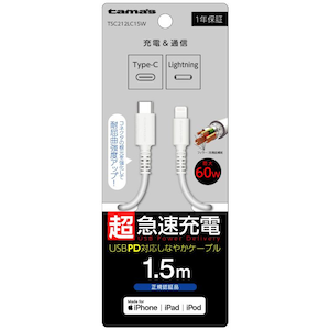 �����d�q�bUSB-C to Lightning �����O�u�b�V���P�[�u�� 1.5m�i�z���C�g�j�bTSC212LC15W