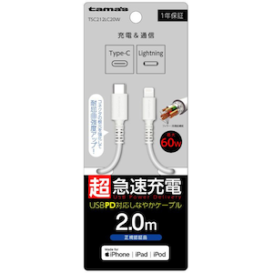 �����d�q�bUSB-C to Lightning �����O�u�b�V���P�[�u�� 2.0m�i�z���C�g�j�bTSC212LC20W