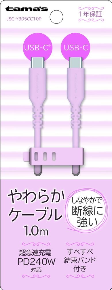 充電/データ転送対応 USB2.0 Type-C to Type-C ケーブル 5A対応