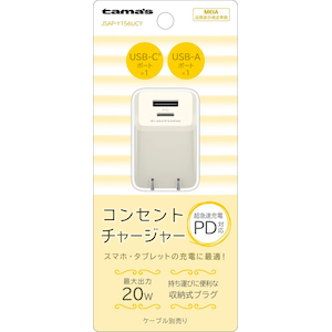�����d�q�bPD20W �R���Z���g�`���[�W���[ USB C+A�i�C�G���[�j�yJoshin�I���W�i�����f���z�bJSAP-Y156UCY