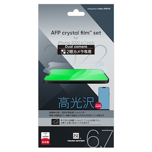 �p���[�T�|�[�g�biPhone 14 Plus�p AFP�N���X�^���t�B�����bPFIM-01