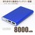 JTT｜モバイルバッテリー 8000mAh MobilePowerBank MPB-8000P（シルバー）｜MPB-8000P-SV
