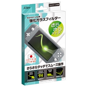 アクラス｜【Switch Lite】Switch Lite用 強化ガラスフィルター【さらさらタッチ】｜SASP-0528