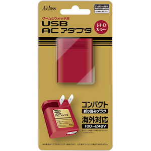 ゲーム ウォッチ用 Usb Acアダプタ Joshin Webショップ 通販 アクラス Sasp 0604 Usb Acアダプタ