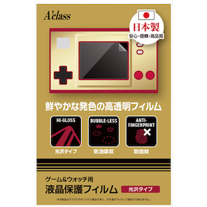 ゲーム ウォッチ用 液晶保護フィルム 光沢タイプ Joshin Webショップ 通販 アクラス Sasp 0605 エキショウホゴフィルム ゲーム ウォッチ用 液晶保護フィルム 光沢タイプ Joshin Webショップ 通販 アクラス Sasp 0605 エキショウホゴフィルム