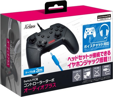 Switch】Switch/PC用 コントローラーターボ オーディオプラス