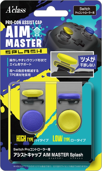 Nintendo Switch Proコントローラー | 任天堂 | HAC-A-FSSKA