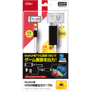 アクラス｜Switch用 HDMI映像出力ケーブル｜SASP-0700