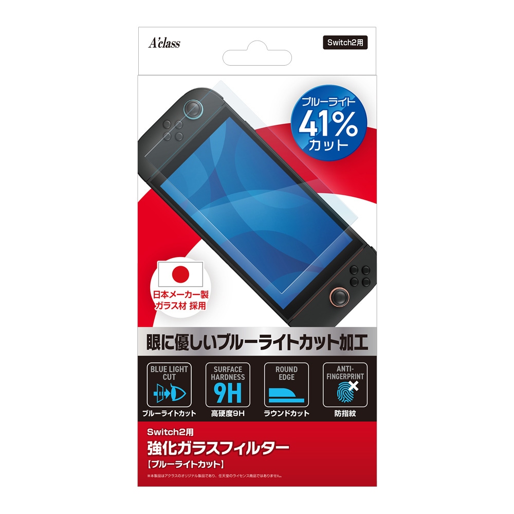 新品未開封♡Switch Lite コーラル&ブルーライト軽減強化ガラスセット 楽天市場】スイッチライト 強化ガラス ブルーライトカットの通販