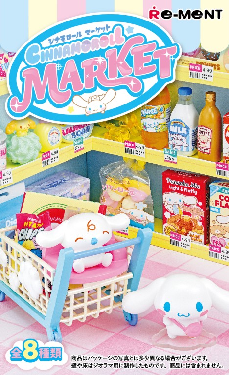 再生産】シナモロールルーム【1BOX＝8個入】 | リーメント