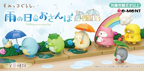 わくわく♪すみっコ小学校 リーメント すみっコぐらし ミニチュア わくわく♪すみっコ小学校：商品案内 | 株式会社リーメント