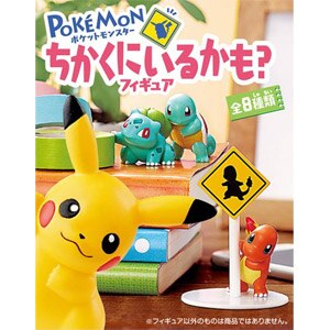 ポケットモンスター ポケモンちかくにいるかも？フィギュア【1BOX＝8個 