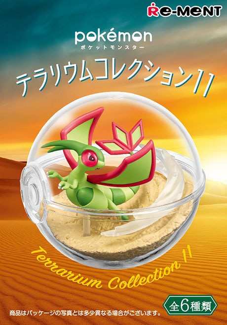 ポケットモンスター テラリウムコレクション11【1BOX＝6個入