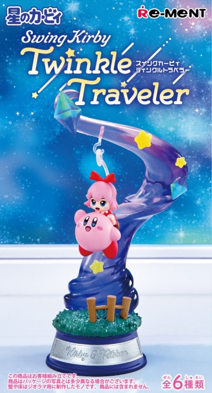 星のカービィ Swing Kirby Twinkle Traveler【1BOX＝6個入