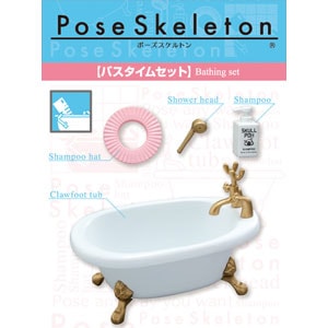 ポーズスケルトン アクセサリー バスタイムセット | リーメント