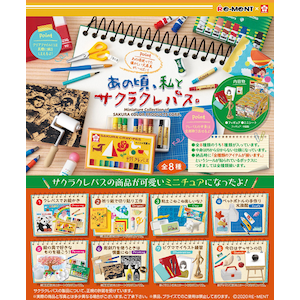 あの頃 私とサクラクレパス 1box 8個入 Joshin Webショップ 通販 リーメント アノコロワタシトサクラクレパス あの頃 私とサクラクレパス 1box 8個入 Joshin Webショップ 通販 リーメント アノコロワタシトサクラクレパス