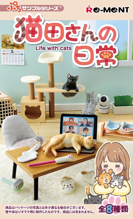 Re-MeNT - 食玩　[ザ·生活百貨]ぷちサンプルシリーズ　リーメント 食玩・コレクション | ぷちサンプル | Joshin webショップ 通販