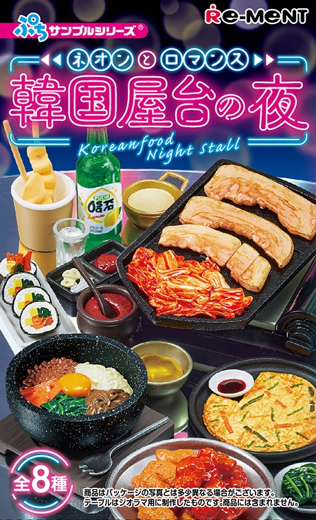 食玩・コレクション | ぷちサンプル | Joshin webショップ 通販