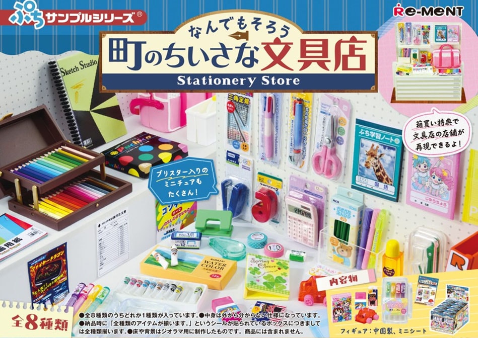 食玩・コレクション | ぷちサンプル | Joshin webショップ 通販
