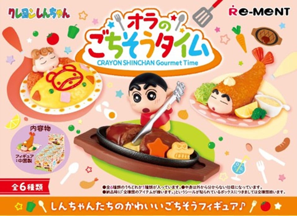 1個】クレヨンしんちゃん オラのごちそうタイム | リーメント