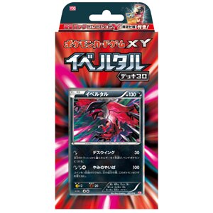 ポケモンカードゲームxy イベルタルデッキ30 Joshin Webショップ 通販 ポケモン ポケモンxy イベルタルデッキ30