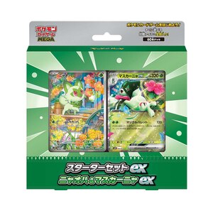 ポケモンカードゲーム MEGA スターターセットex 『ニャオハ＆マスカーニャex』