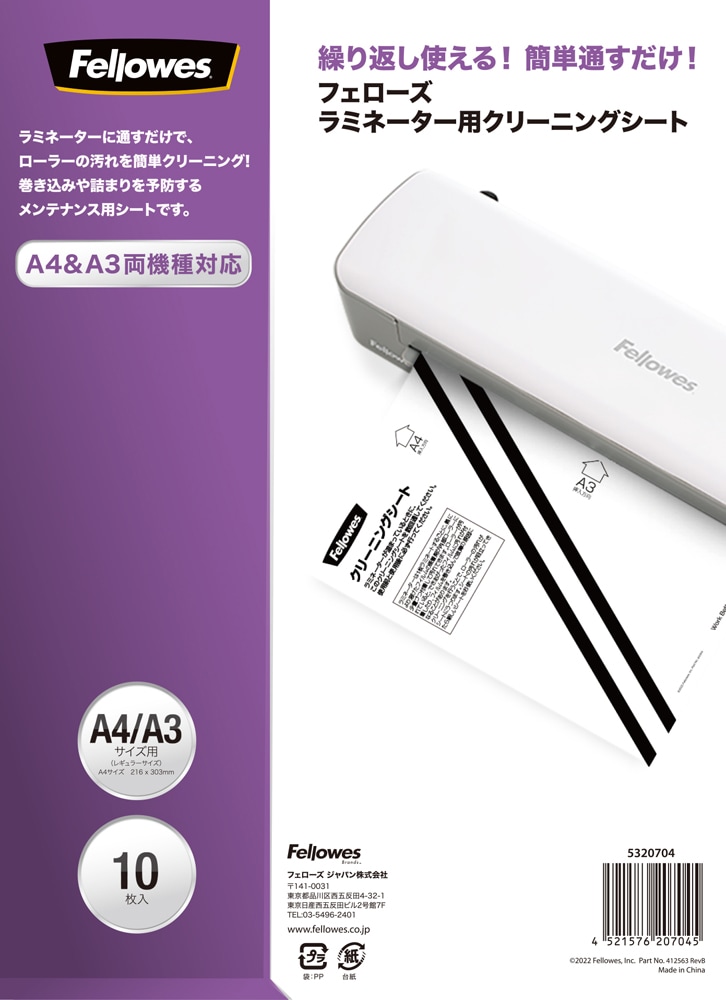 ラミネーター(A3対応) | Fellowes | LUNAR+A3-R | Joshin web ラミネーター(A3対応) | Fellowes | LUNAR+A3-R | Joshin web