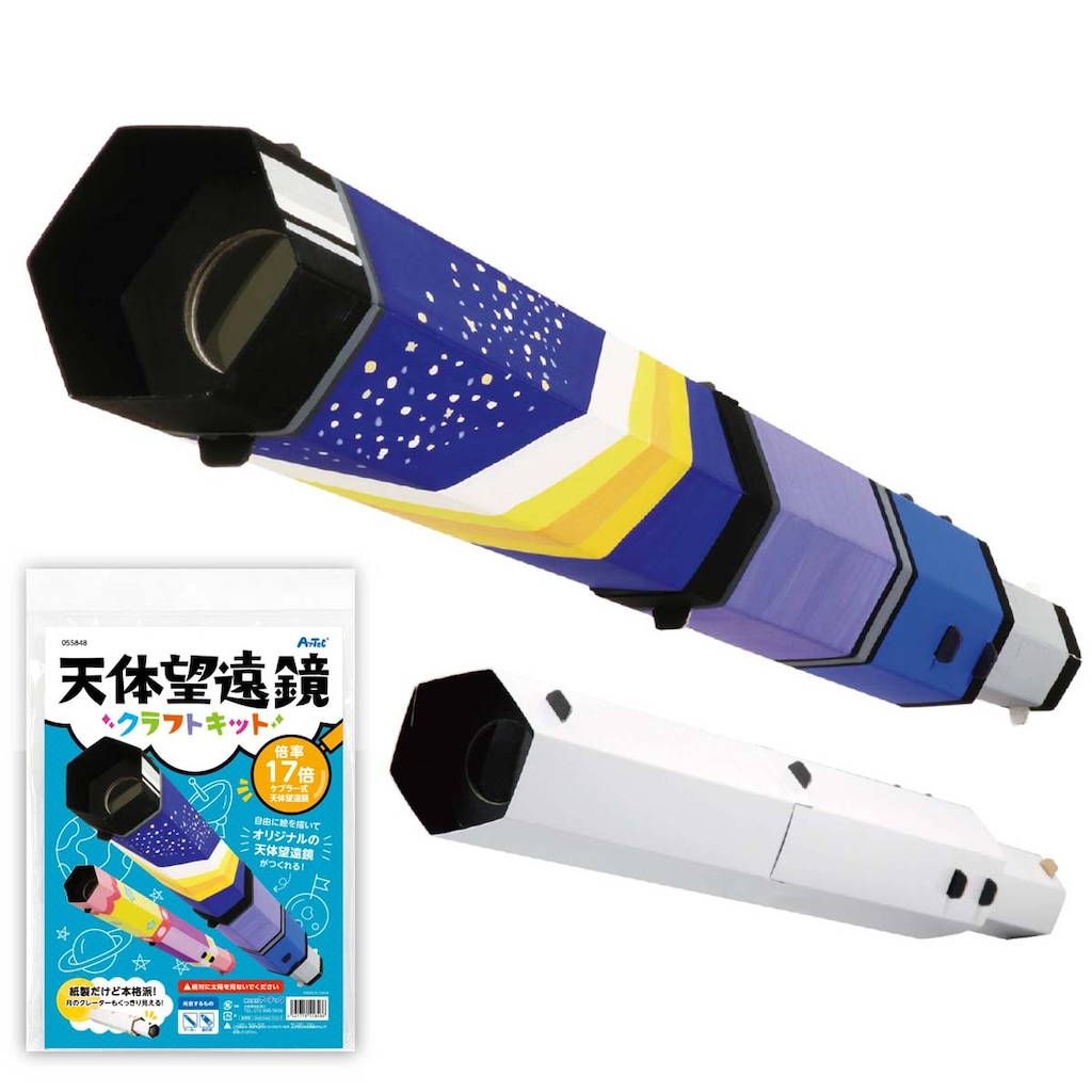 天体望遠鏡クラフトキット | アーテック | テンタイボウエン