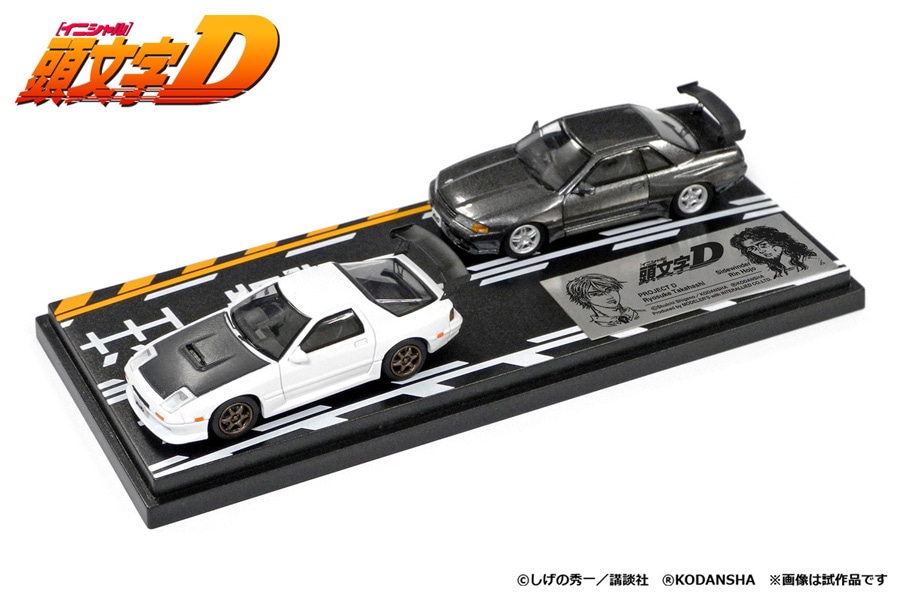 再生産】1/64 頭文字D セットVol.2 高橋涼介RX-7(FC3S)＆北条凛