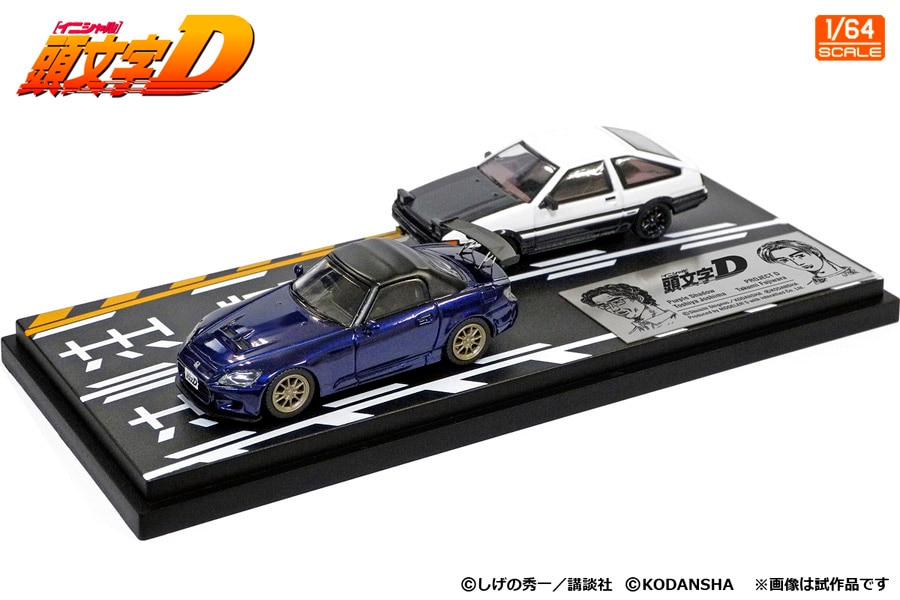 1/64 頭文字D セットVol.7 藤原拓海トレノ(AE86) ＆ 城島俊也S2000